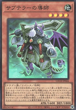 Subterrore Guru Card Front