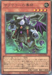 Subterror Guru · Ultimate Rare 044