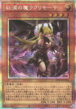 Lacrima the Crimson Tears Card Front