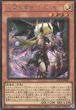 Lacrima the Crimson Tears Card Front