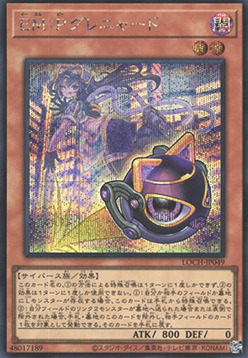 EM:P Meowmine Card Front