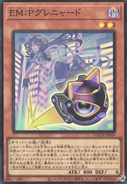 EM:P Meowmine Card Front