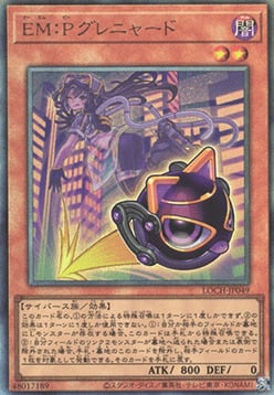 EM:P Meowmine Card Front