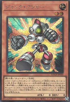 Junk Anchor Card Front