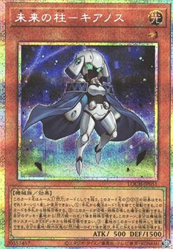 Pillar of the Future - Cyanos Card Front