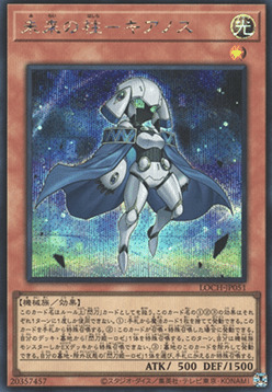 Pillar of the Future - Cyanos Card Front