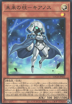 Pillar of the Future - Cyanos Card Front