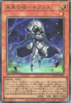 Pillar of the Future - Cyanos Card Front