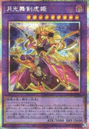 Lunalight Sabre Dancer · Secret Parallel Rare 052