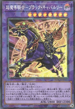 Dark Cavalry Card Front
