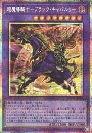 Dark Cavalry · Secret Parallel Rare 053