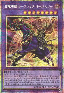 Caballería Oscura Frente