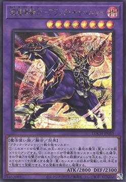 Caballería Oscura Frente