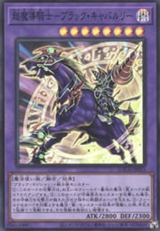 Dark Cavalry · Super Rare 053