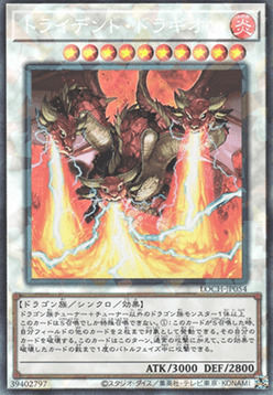 Dragón Tridente Frente