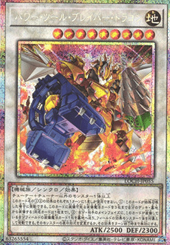 Dragón Bravo Taladro Frente