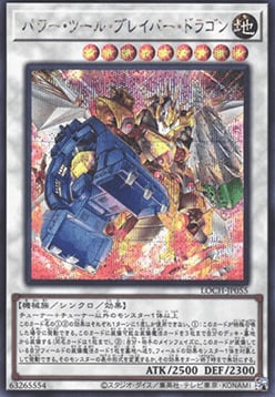 Dragón Bravo Taladro Frente