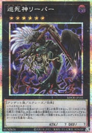 Pilgrim Reaper · Secret Parallel Rare 056