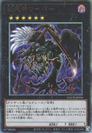 Pilgrim Reaper · Ultimate Rare 056