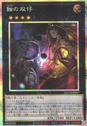 Eclipse Twins · Secret Parallel Rare 057