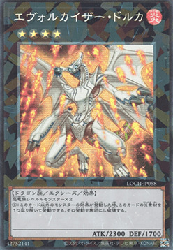 Dolkka Evolugarto Frente