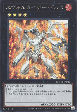 Dolkka Evolugarto Frente