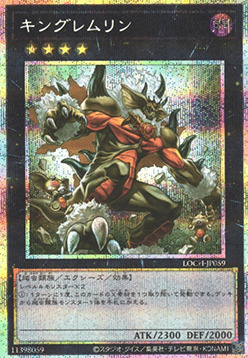 Rey de los Diablillos Salvajes Frente