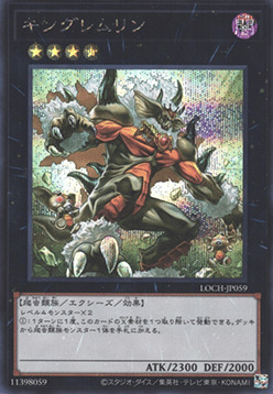 Rey de los Diablillos Salvajes Frente