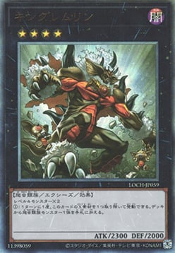 Rey de los Diablillos Salvajes Frente