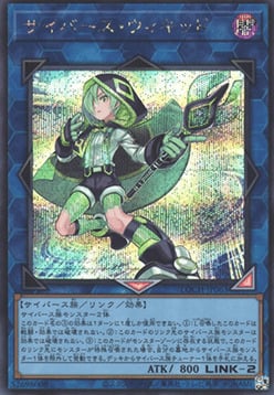 Wicckid Ciberso Frente