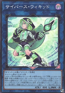 Wicckid Ciberso Frente