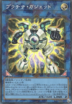 Artilugio Platino Frente