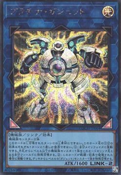 Artilugio Platino Frente