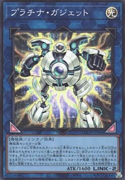 Artilugio Platino Frente