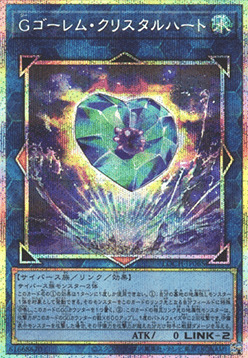 G Gólem Corazón de Cristal Frente