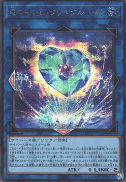 G Gólem Corazón de Cristal Frente