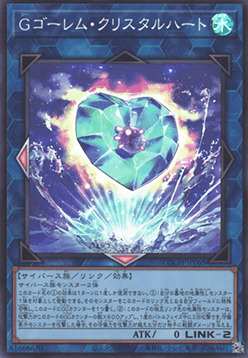 G Gólem Corazón de Cristal Frente