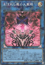 Fiendsmith's Sequence · Collector's Rare 066