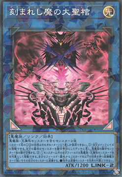 Secuencia del Demoniherrero Frente