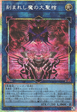 Secuencia del Demoniherrero Frente