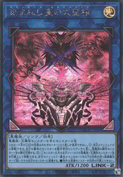 Secuencia del Demoniherrero Frente