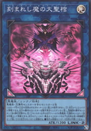 Fiendsmith's Sequence · Super Rare 066