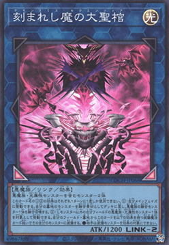 Secuencia del Demoniherrero Frente