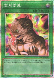 Metamorphosis · Secret Parallel Rare 067