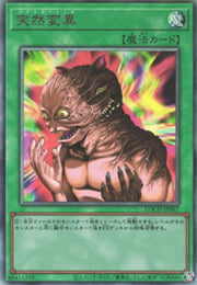 Metamorphosis · Ultimate Rare 067