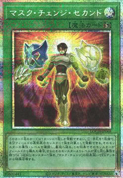 Mask Change II Card Front