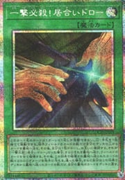 Slash Draw · Secret Parallel Rare 069