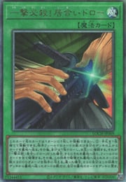 Slash Draw · Ultimate Rare 069