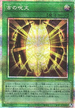 Cántico Antiguo Frente