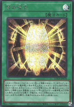 Cántico Antiguo Frente